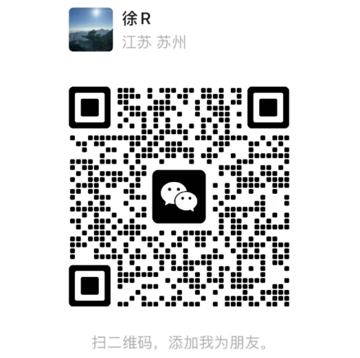 微信联系人二维码